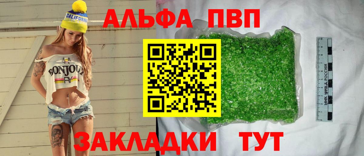Alpha PVP VHQ  Вход с VPN  Канаш  A-PVP СК  Alfa_PVP  Alpha PVP VHQ 