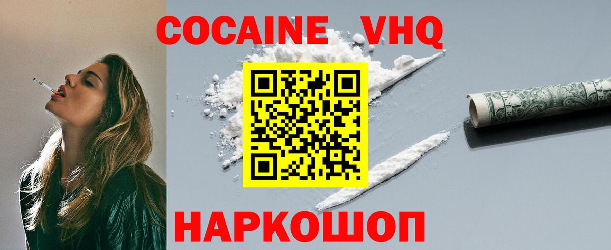 Cocaine Колумбийский Канаш