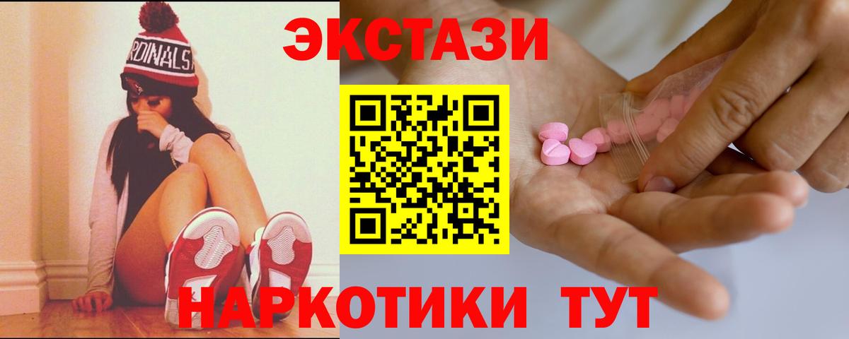 Ecstasy 280 MDMA  Экстази  Канаш  Экстази TESLA  Вход с VPN 