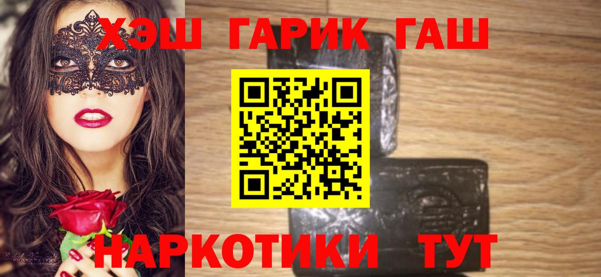 ГАШИШ гашик Канаш