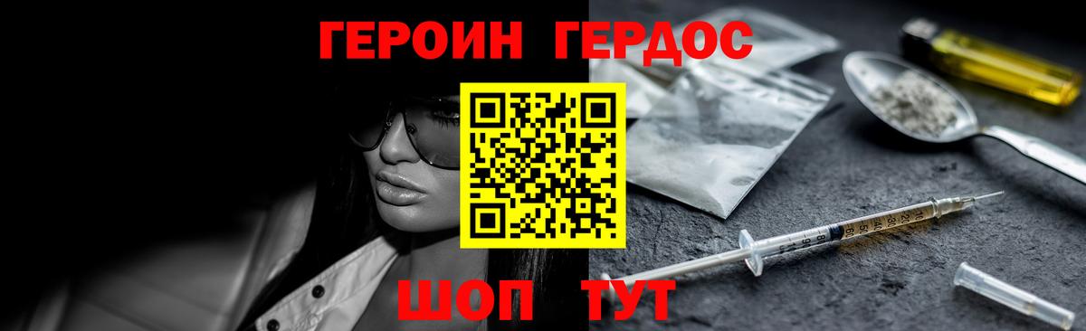 Канаш  Героин хмурый  Вход с VPN 