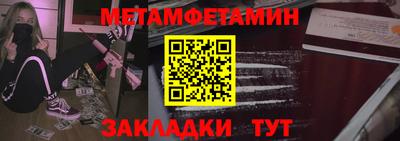 метамфетамин Краснознаменск
