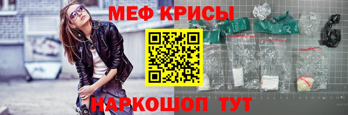 МЕФ  Меф  Канаш  МЕФ мяу мяу  Мефедрон мяу мяу  Вход с VPN 
