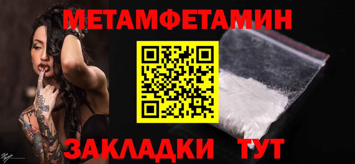 МЕТАМФЕТАМИН пудра Канаш