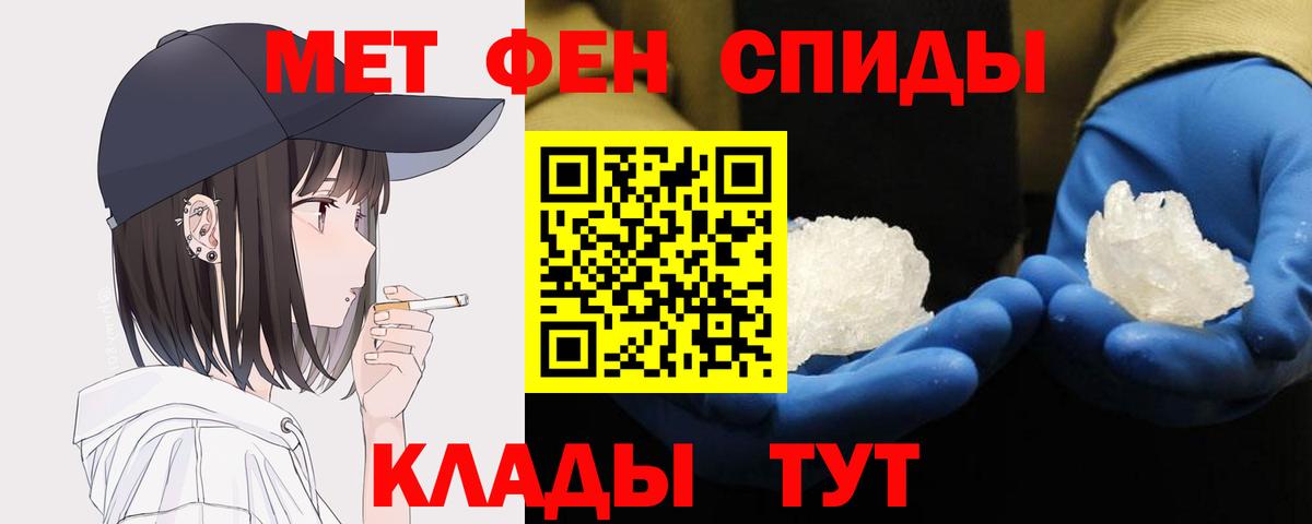 Метамфетамин Декстрометамфетамин 99.9%  Вход с VPN  Канаш 