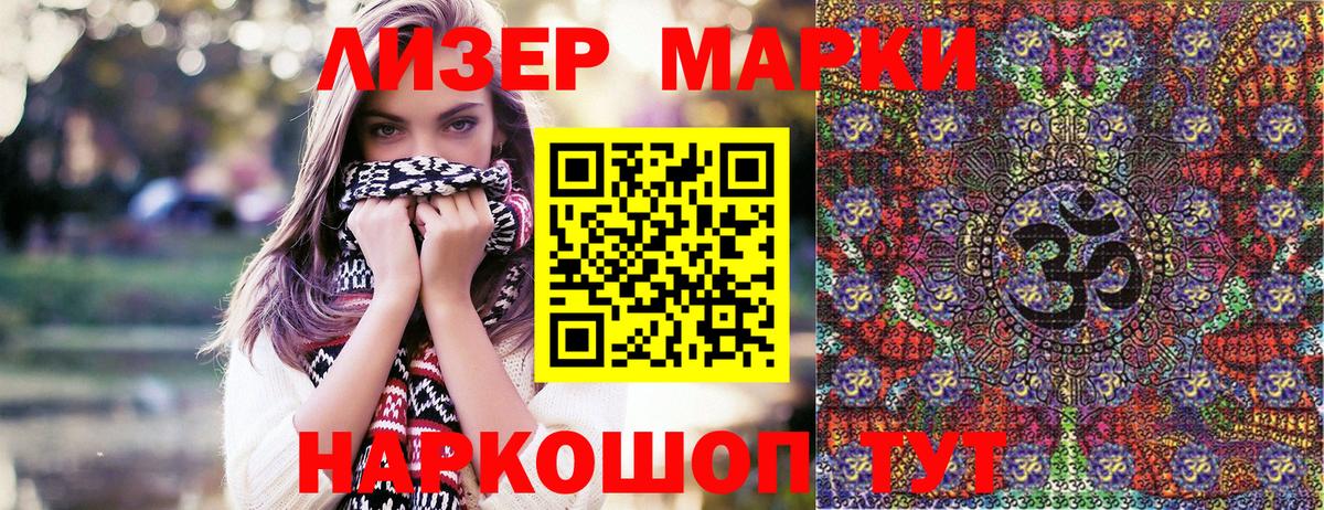 Марки N-bome 1500мкг Канаш