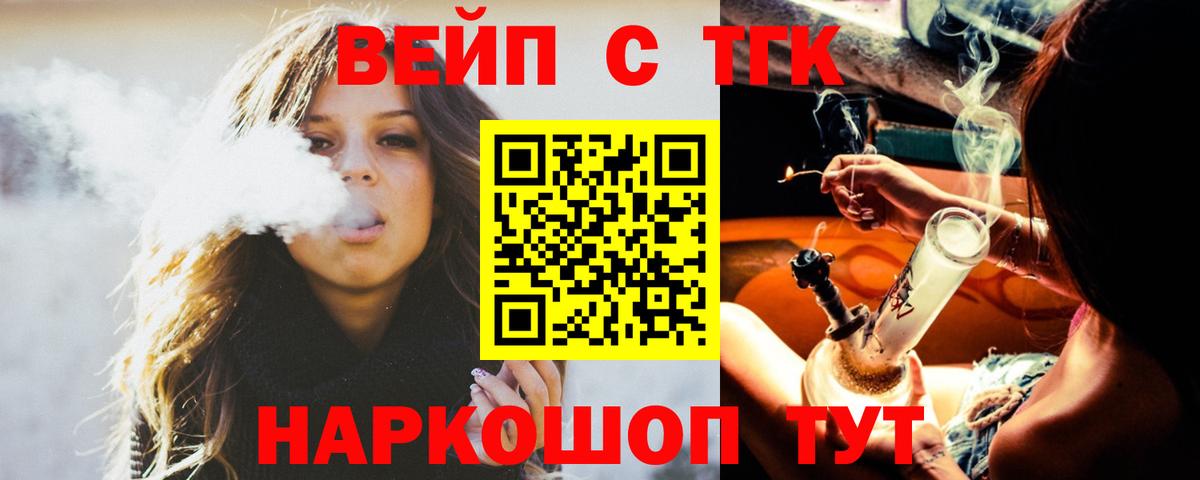 Дистиллят ТГК гашишное масло  Дистиллят ТГК концентрат  Вход с VPN  Канаш 